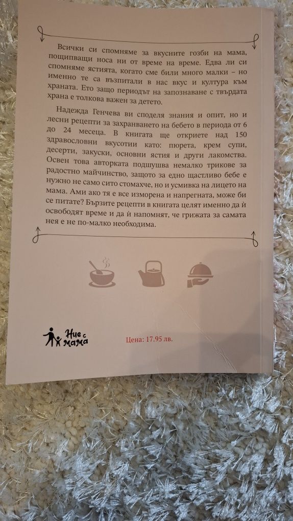 Най доброто начало