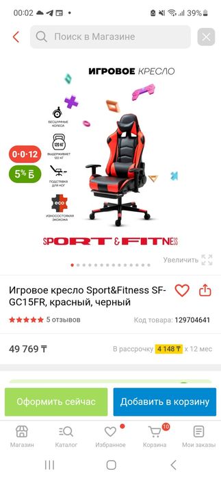 Продаю кресло игровое