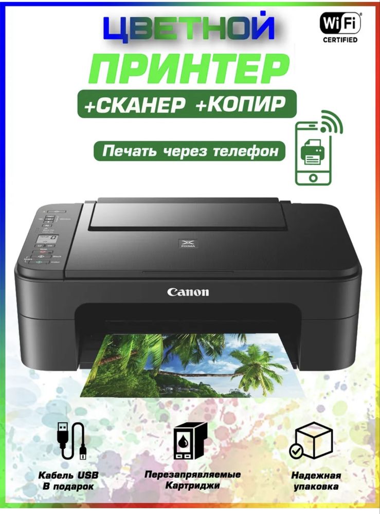 Цветной принтер Canon TS3340