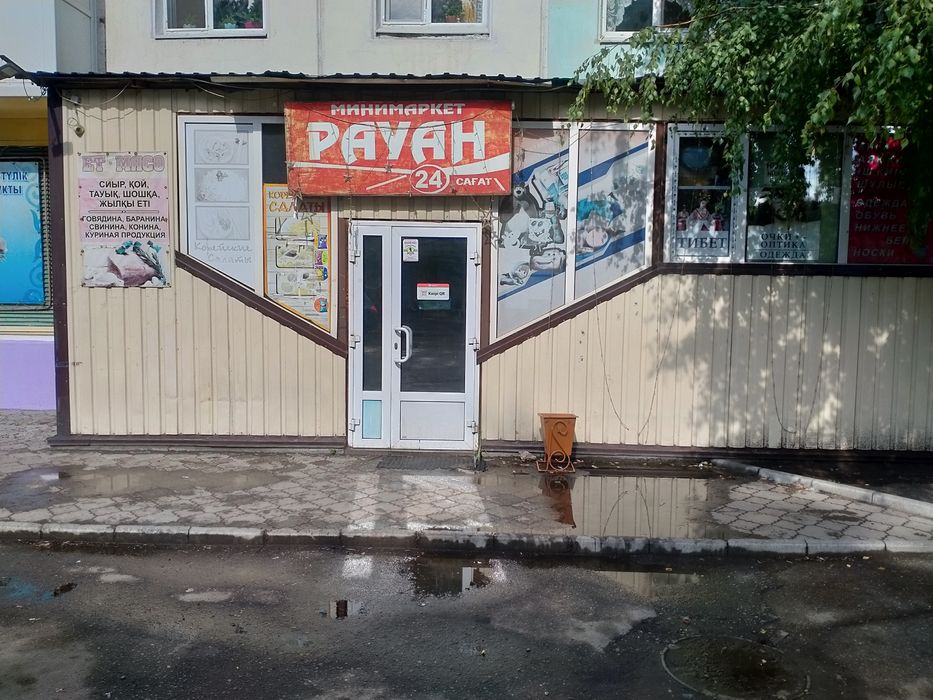Продаётся Минимаркет