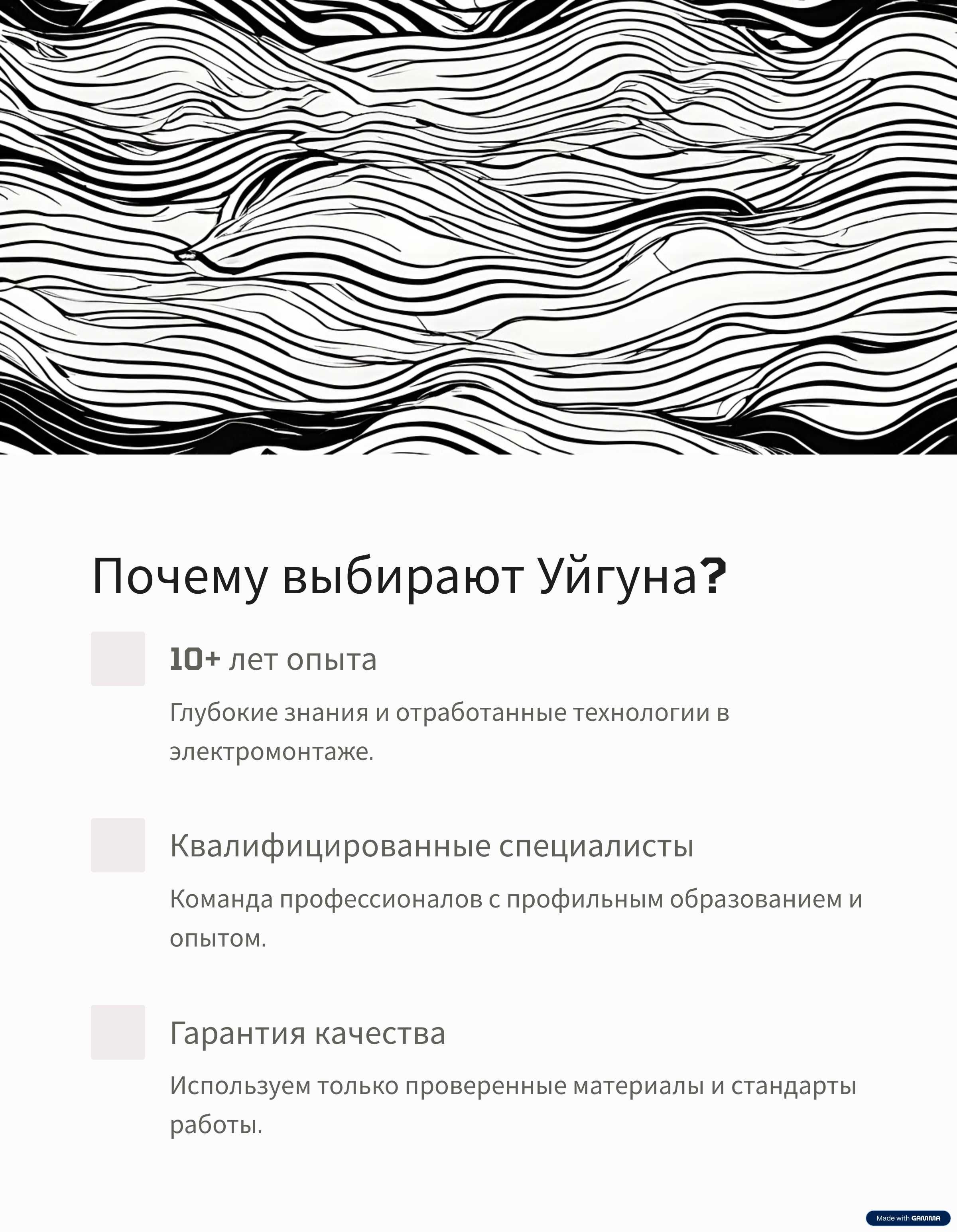 Электромонтаж и наладка производственного оборудования