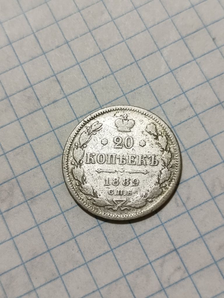Монеты империи Николая ll, Александра lll