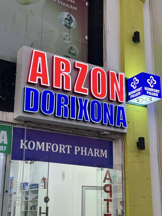 Reklama xizmati bukva baner Реклама буква банер