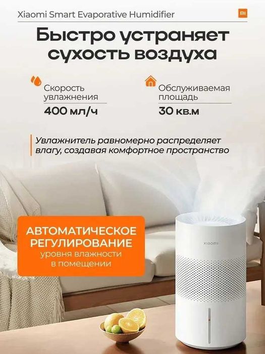 Увлажнитель Xiaomi Mijia Humidifier 3 - Гарантия 6 мес + Подарок