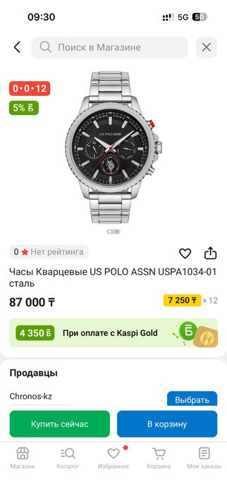 Часы U.S. Polo Assn.