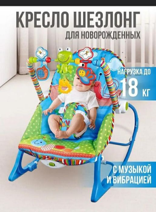 Кресло для новорождённых