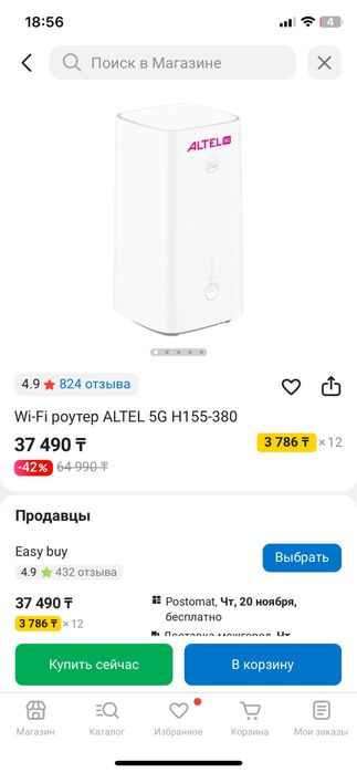 Продам роутер новый сегодня купил