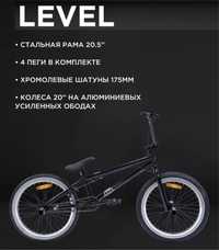 Новый Велосипед Трюковой BMX Подростковый Вело Байк!