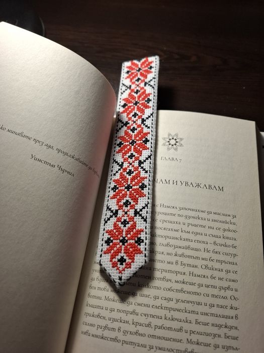 Книгоразделител Шевица