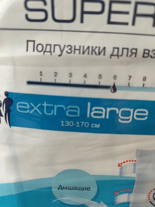 Продам подгузники для взрослых