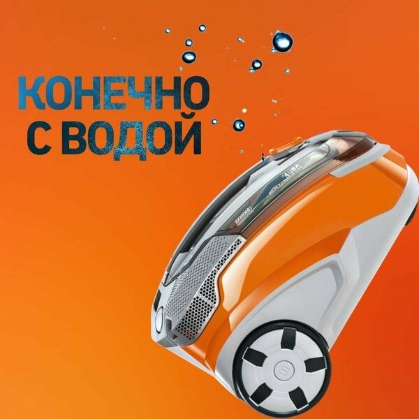 Моющий пылесос для дома Thomas Pet&Family Plus
