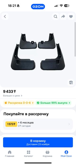 Брызговики для Toyota Camry V50