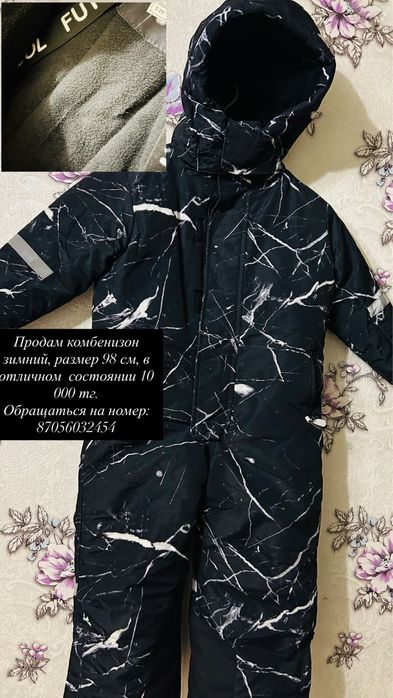 Продам зимний комбенизон, сумку
