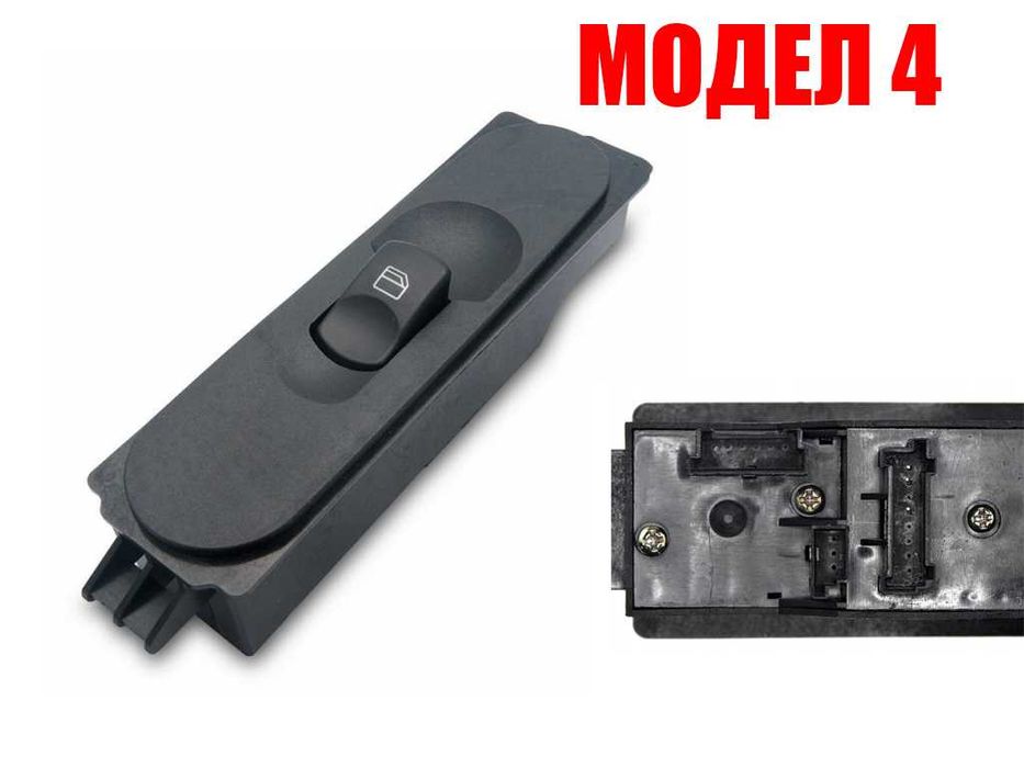 Бутони за ел. стъкла за Mercedes Sprinter / Мерцедес Спринтер