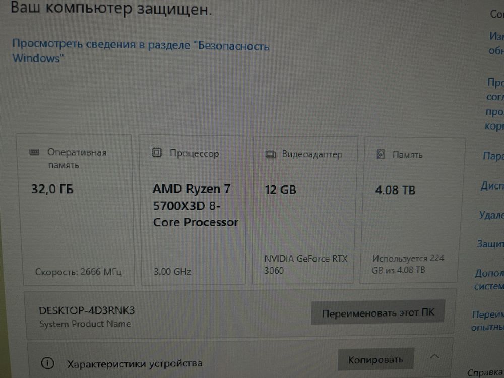 Срочно продам компьютер игровой
