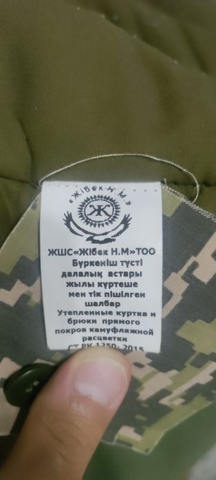 Продам зимнюю форму