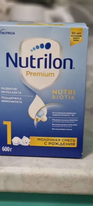 Смесь Nutrilon Premium-1, НОВАЯ-600 гр