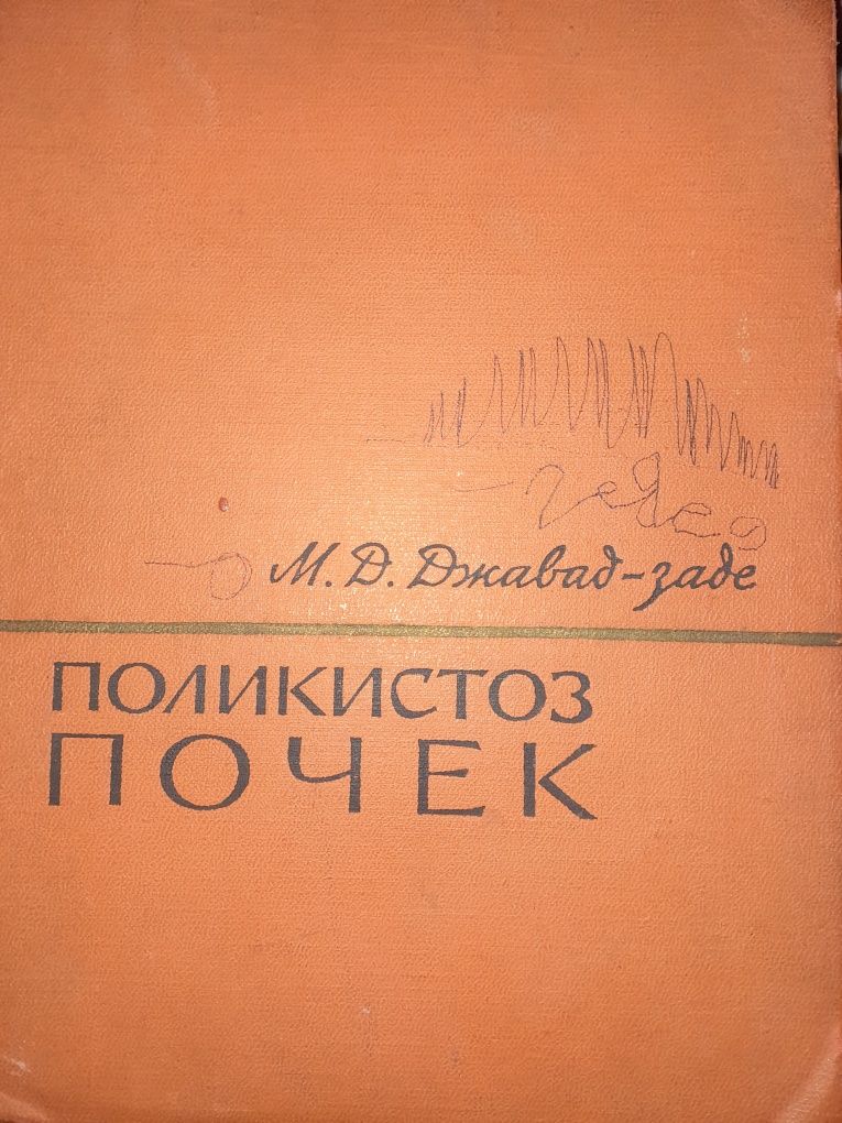 Хар турли китаплар сатылады
