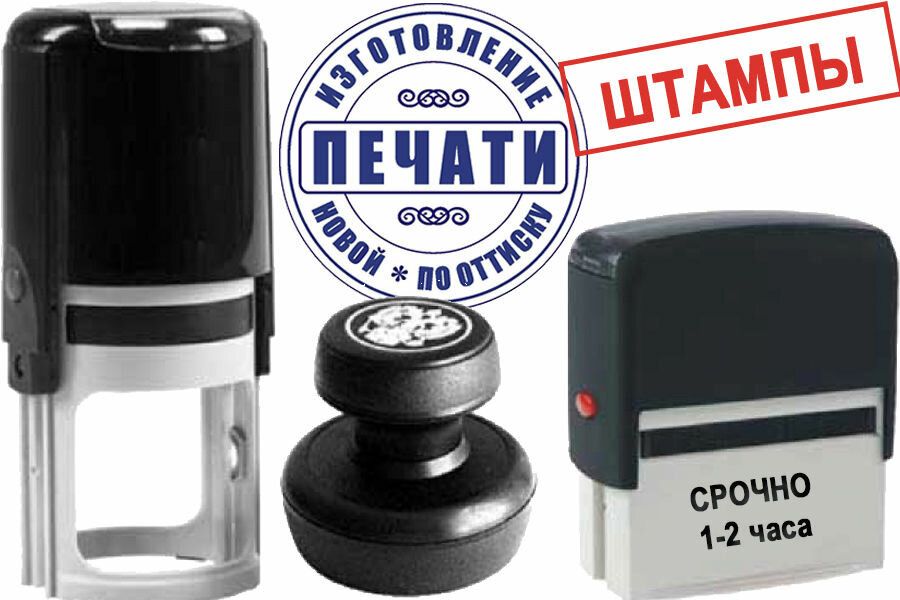 pechat shtamplar muhr Печати Угловой штамп