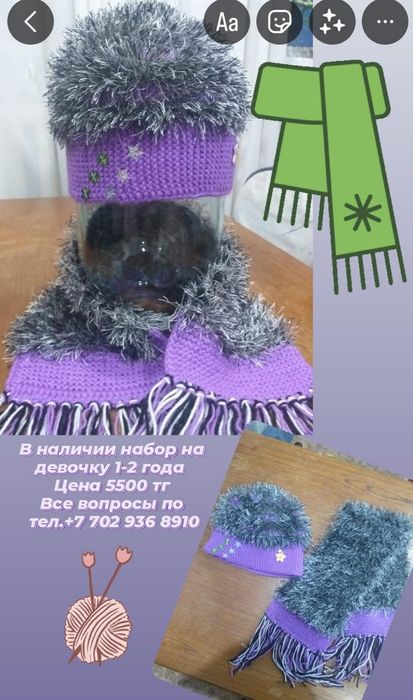 Продам детский комплект