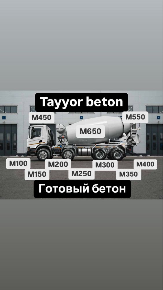 Готовый бетон, tayyor beton, rastvor, раствор, миксер, mikser.