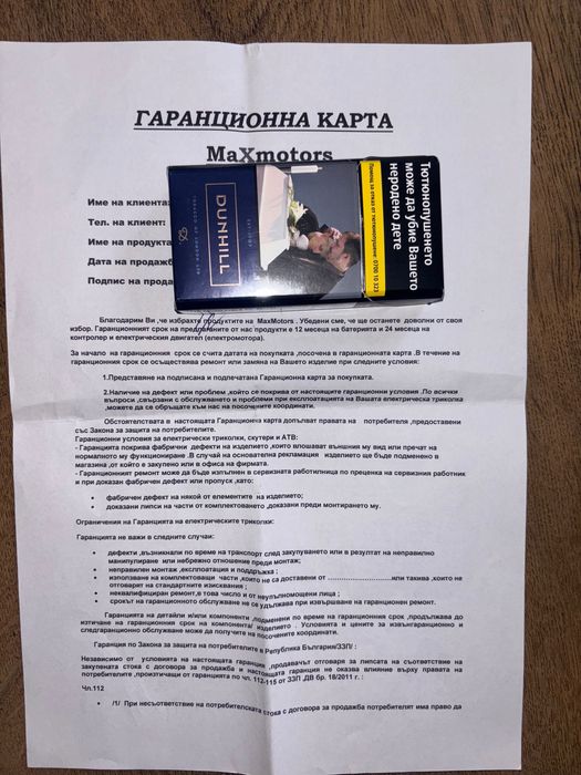 Електрическа инвалидна четириколка в гаранция