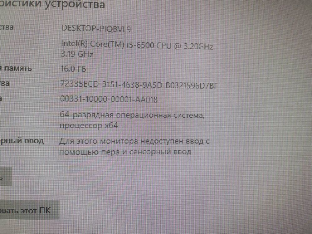 Игровой компьютер в сборе