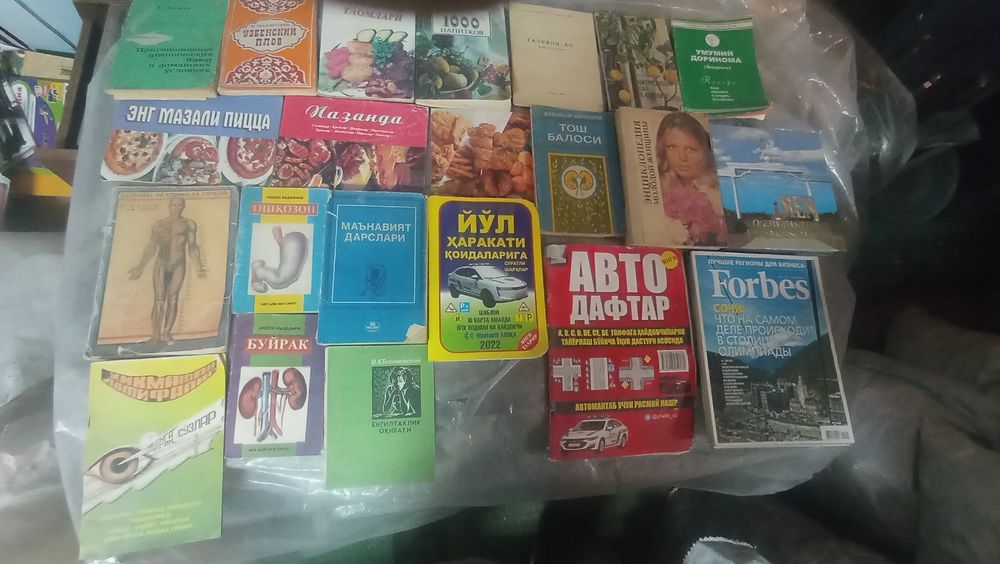 Книги разные варианты