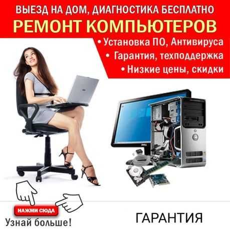 Не паникуйте — у нас полная компьютерная реанимация!