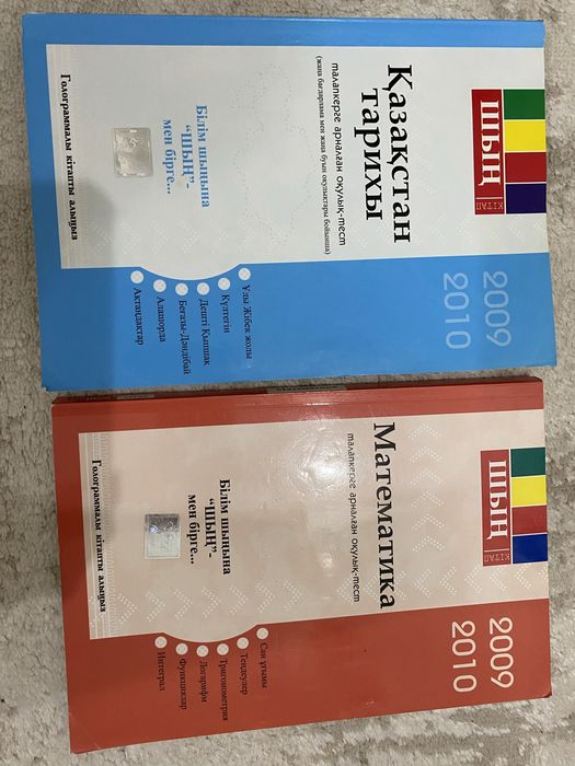 Қазақстан тарих, информатика ҰБТ