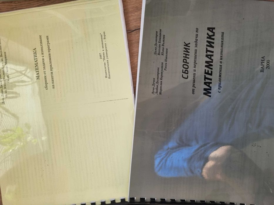 Подарявам сборници