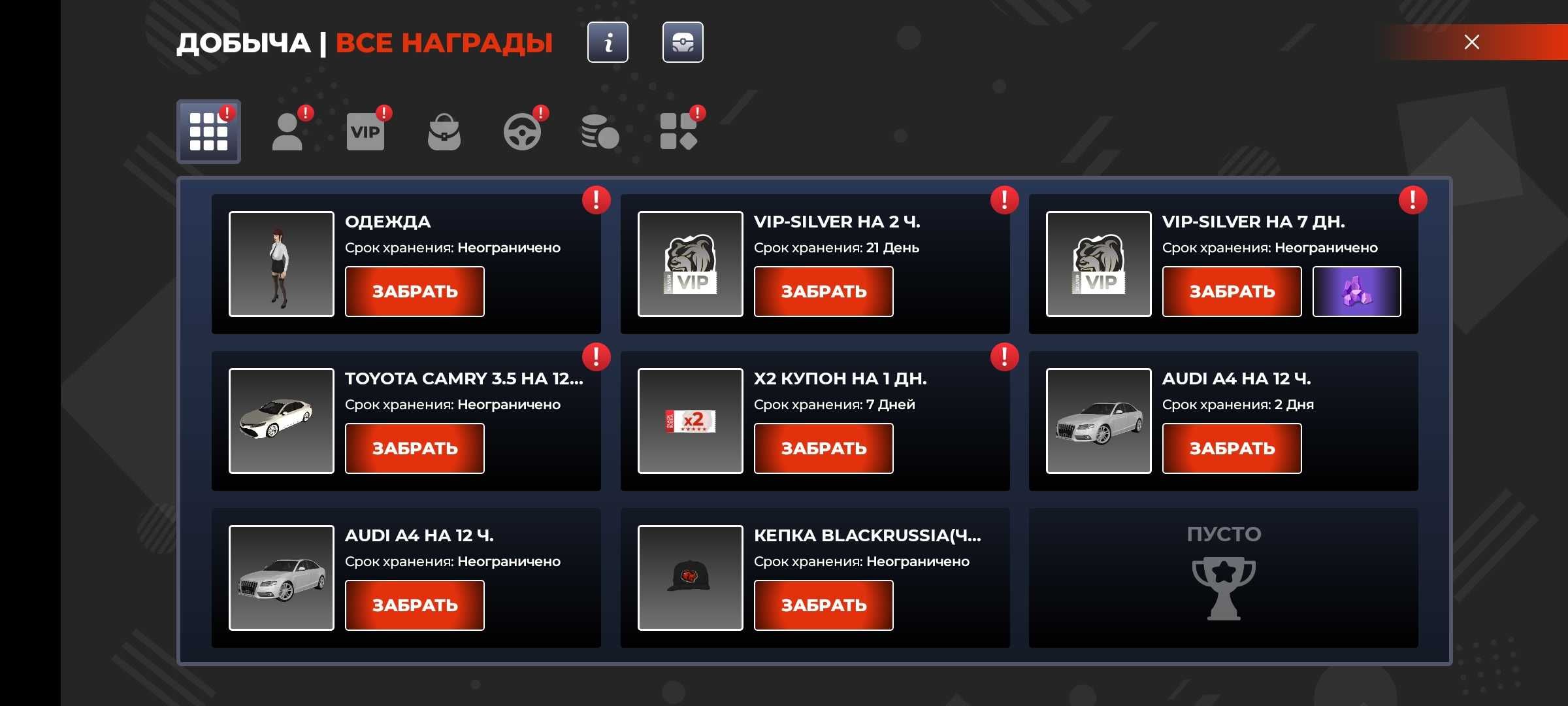 Аккаунт блек Раша.