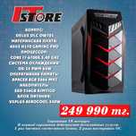 ПК CORE I7, 6700K, 3,40 GHZ, 8GB ОЗУ, SSD 256GB