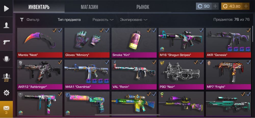 Продаю со2 аккаунт