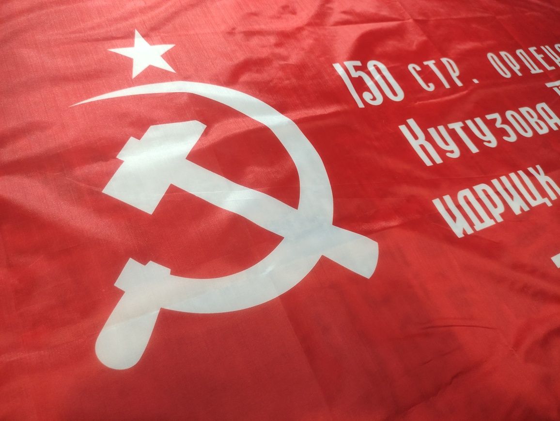 Флаг СССР Знамя Победы. 140х90 см.