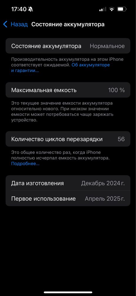 iPhone 16e AKБ 100%. 30000Тенге