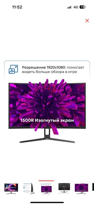 Монитор xtreon..