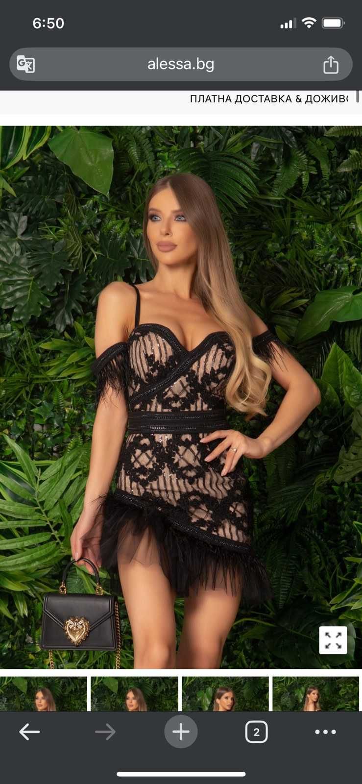 Дамска Рокля Alessa
