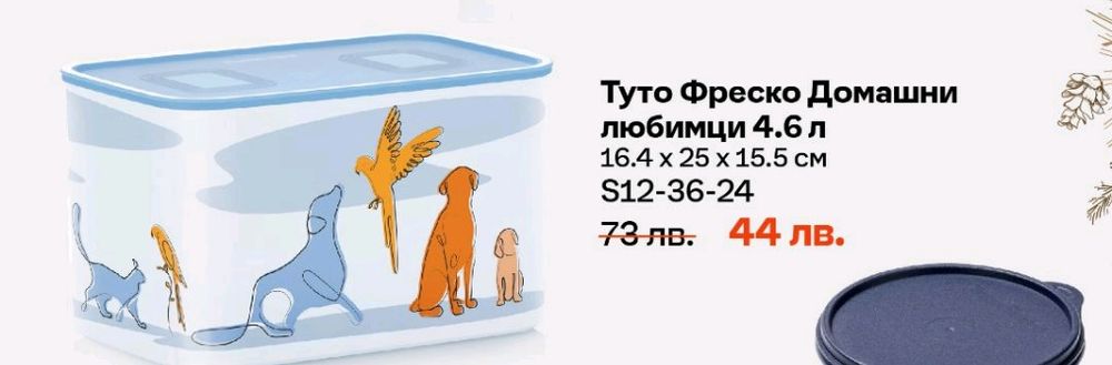 Разпродажба Тапъруеър- нови цени