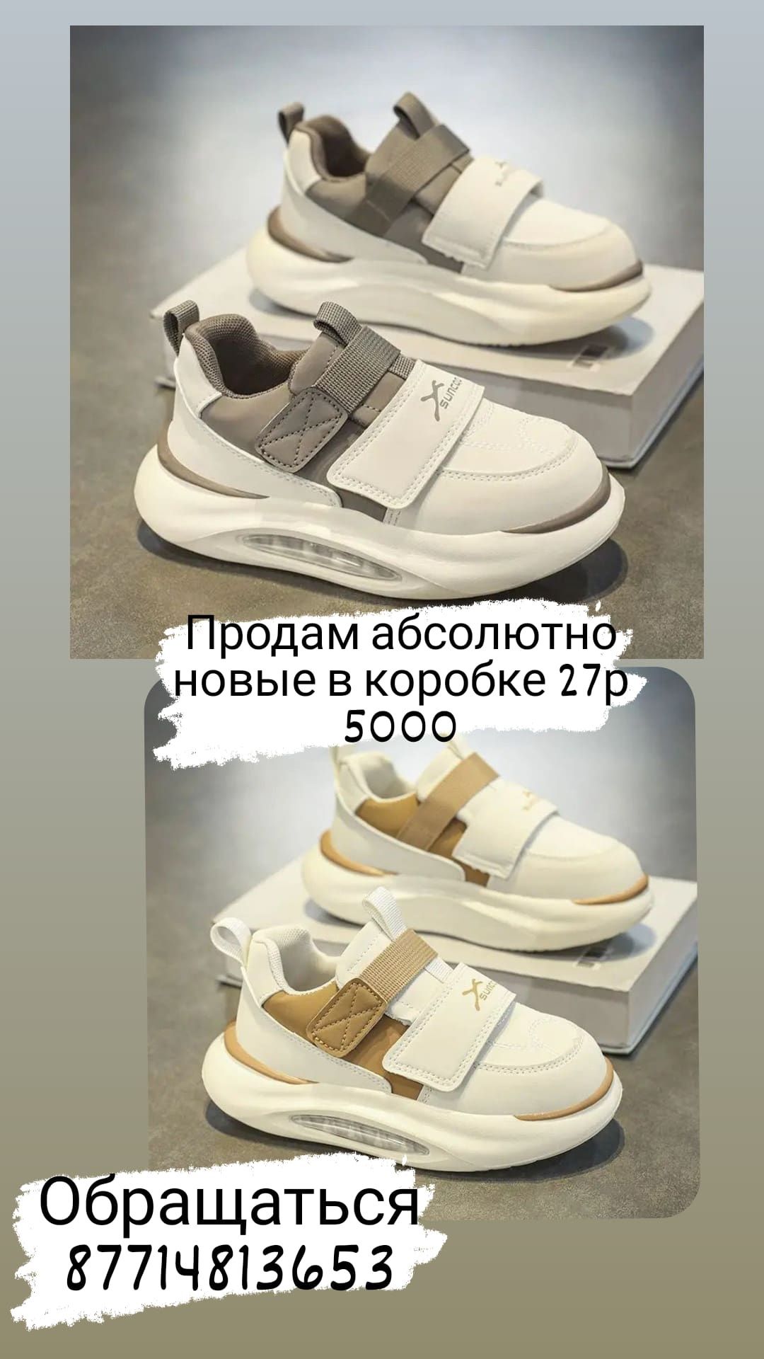 Продам кроссовки детские