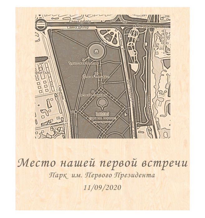 Подарок для самых любимых