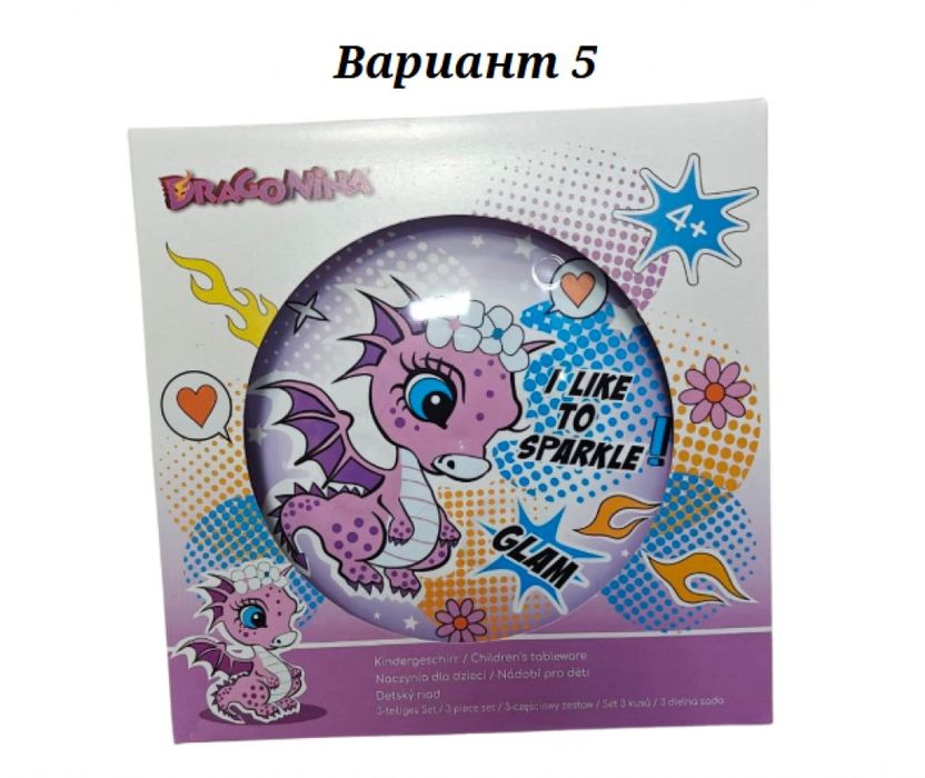 Детски комплект за хранене от 3 части