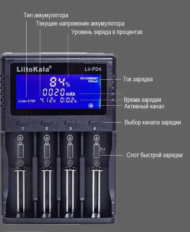 Зарядное для аккумуляторов LiitoKala Lii-500 / Lii-600 / Lii-PD4