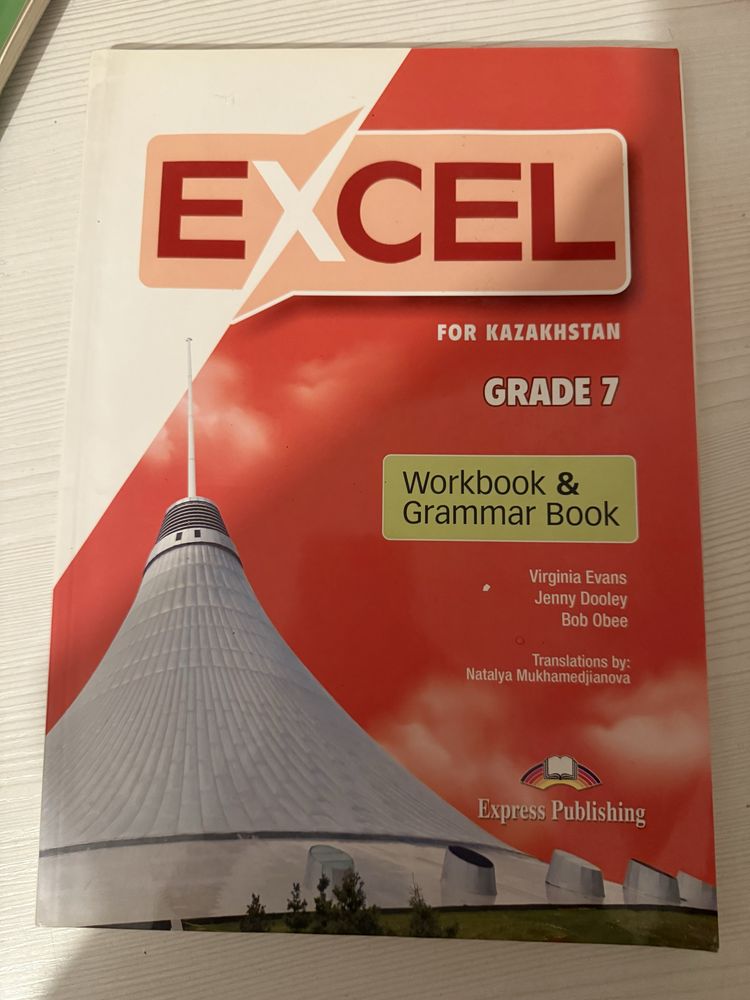 Excel workbook 7 grade