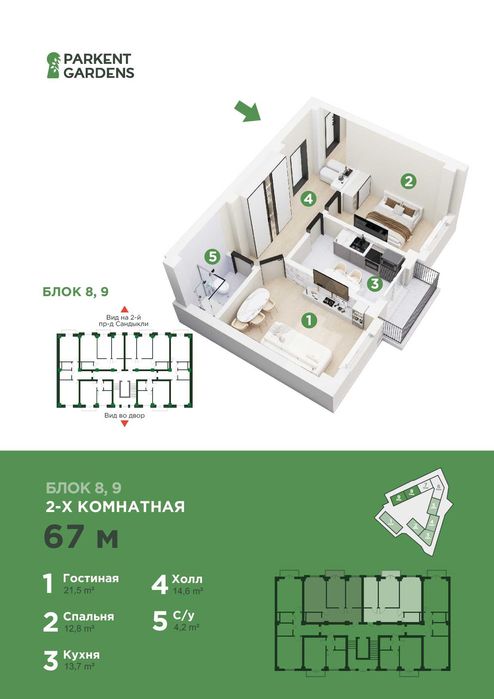 Продается двухкомнатная квартира в Яшнабадском районе