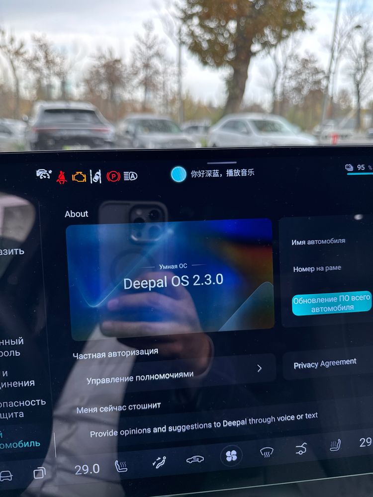 Русификация Deepal S7/07,SL03,L07, S05,G318+Mazda EZ6 + приложения