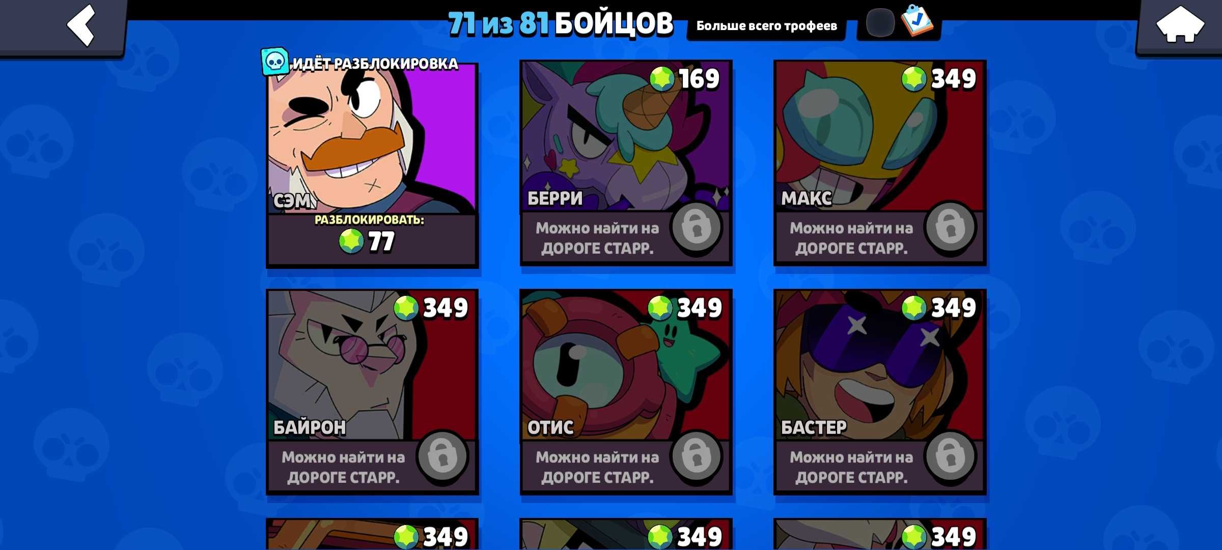 Обменяю акк в бс на акк со 2