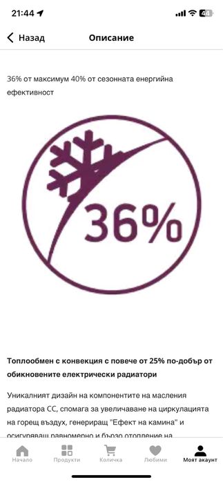 Маслен радиатор TESY CC 2510 E05 R, 2500 W, 10 Ребрa