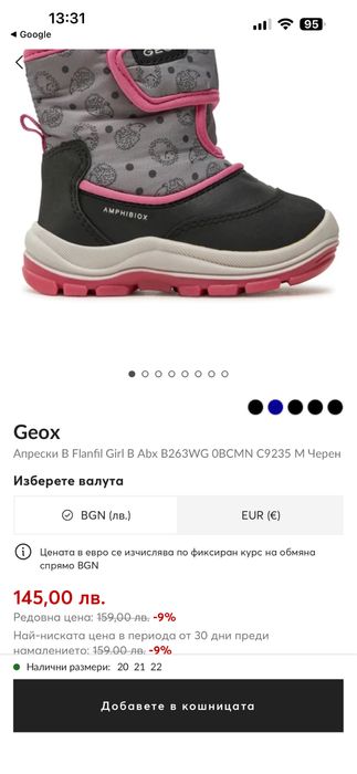 Ботуши Geox в отлично състояние , номер 22