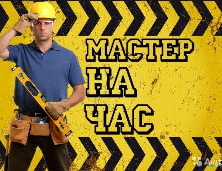 Муж на час Астана 24/7